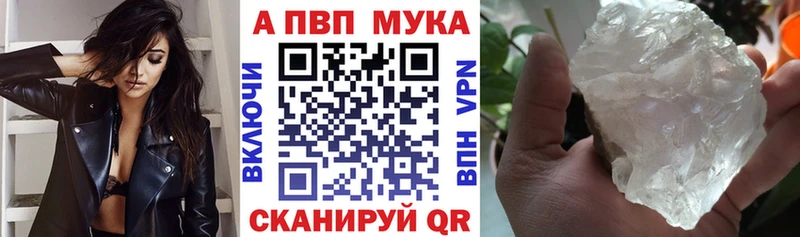 мега tor  Сенгилей  А ПВП Crystall 