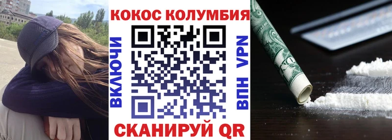 КОКАИН 98% где можно купить Сенгилей