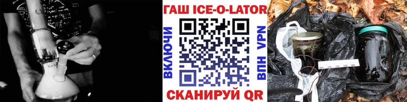 ГАШИШ Изолятор  Сенгилей 