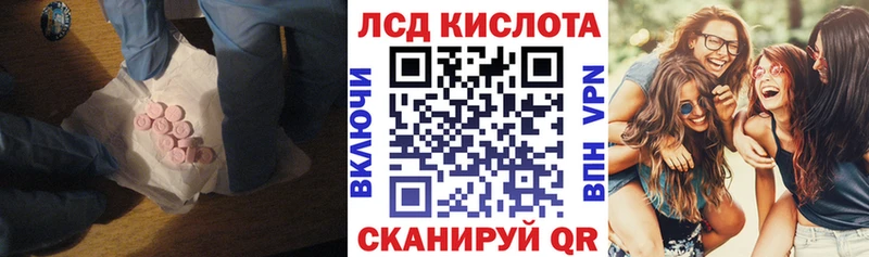 ЛСД экстази кислота  blacksprut ССЫЛКА  Сенгилей 