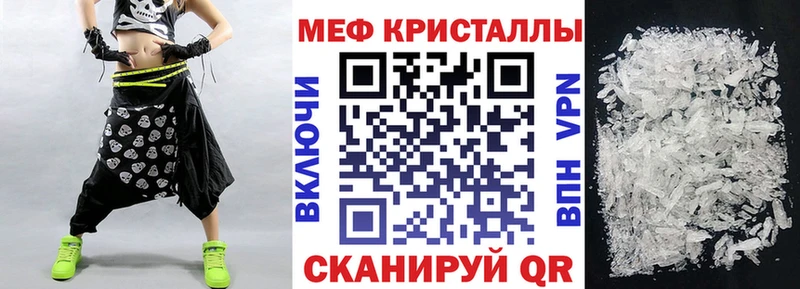 МЕФ мяу мяу Сенгилей